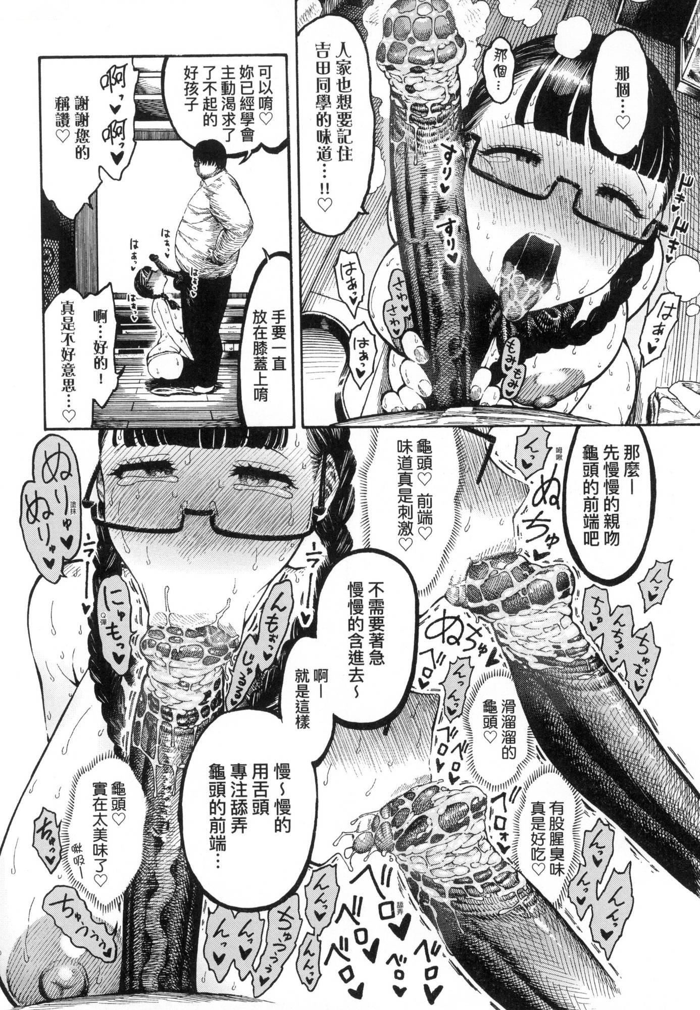 熱帯夜[中國翻訳][無修正][晝寢]熱帯夜[中國翻訳][無修正]