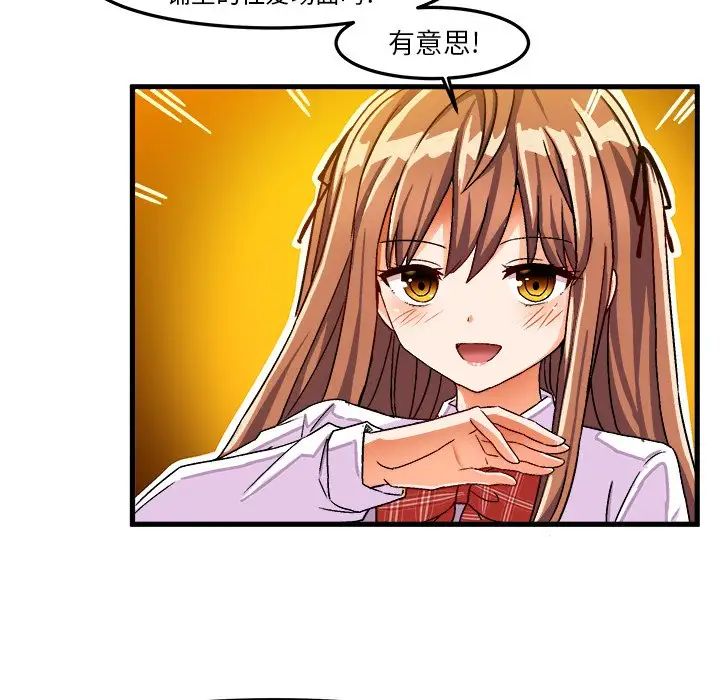 繪寫你我的純真第27话