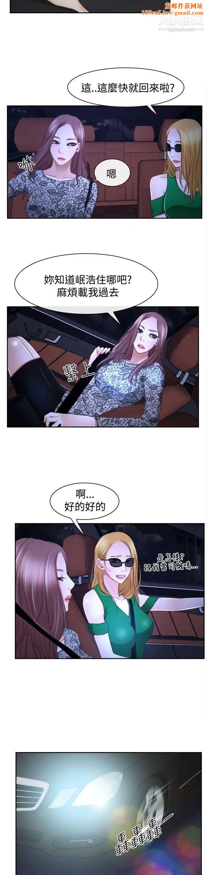 猜不透的心第30话