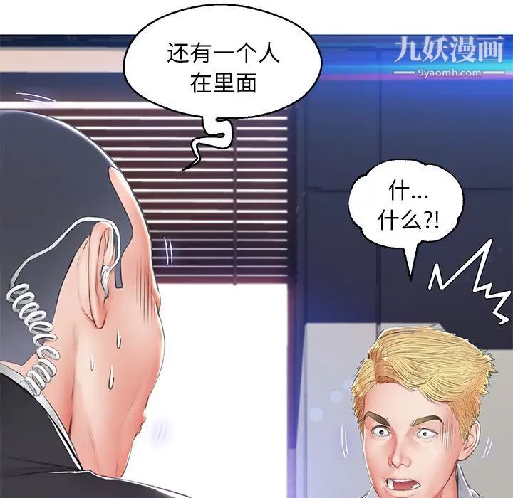 俏兒媳第74話