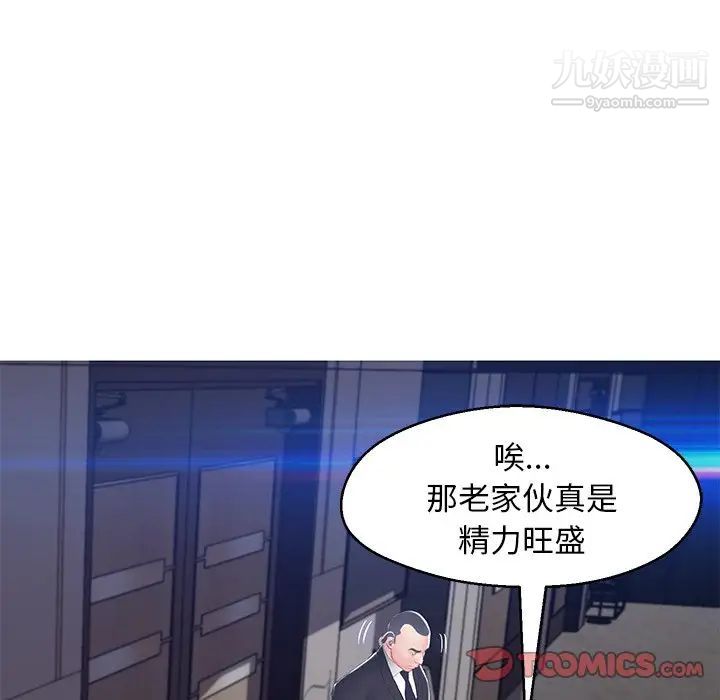 俏儿媳第74话