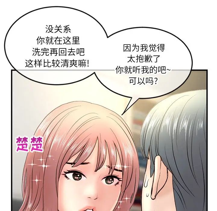 深夜网吧第7话