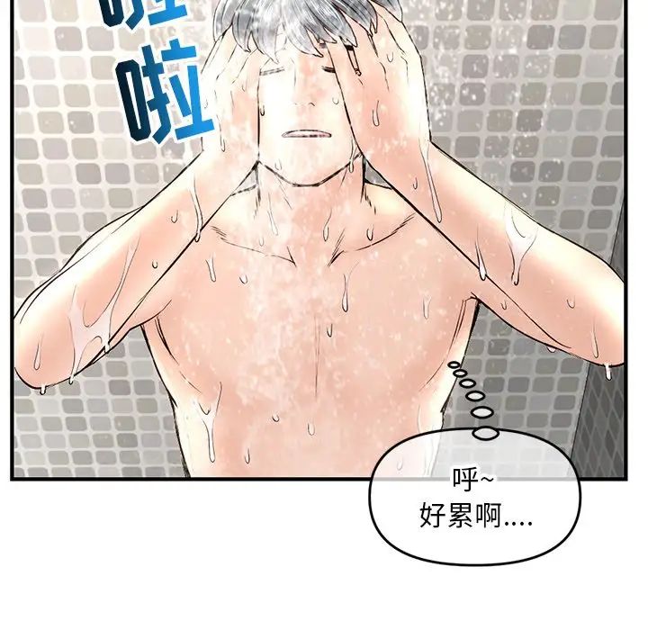 深夜网吧第7话