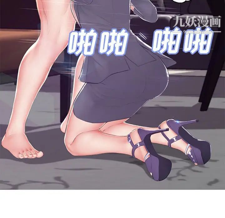俏儿媳第74话