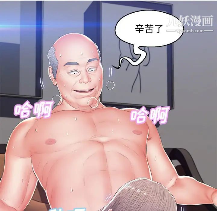 俏儿媳第74话