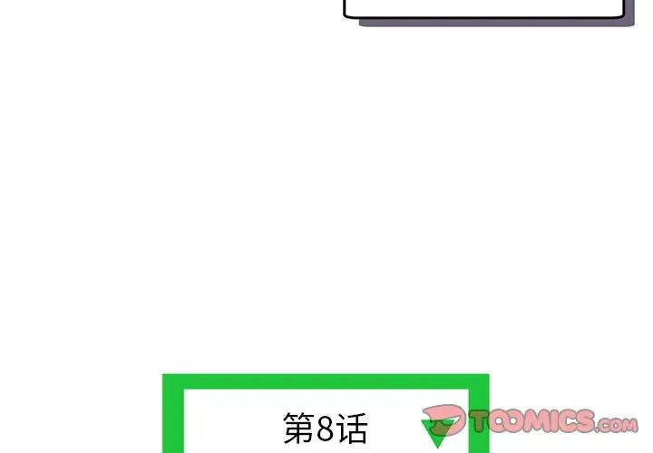 深夜网吧第8话