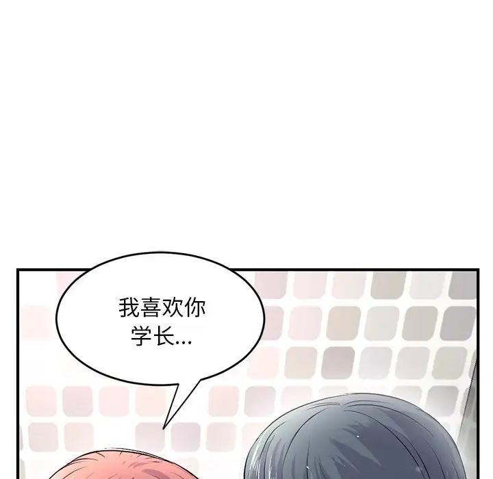 深夜网吧第8话