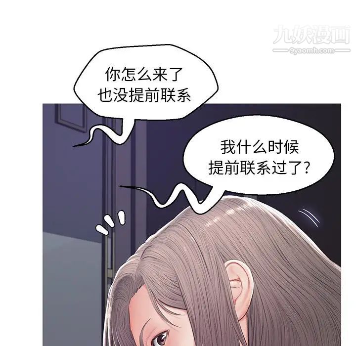 俏儿媳第74话