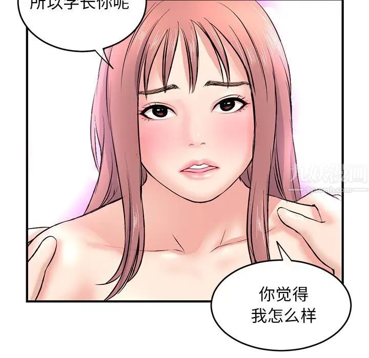 深夜网吧第8话