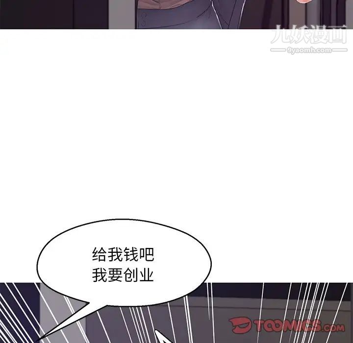 俏儿媳第74话