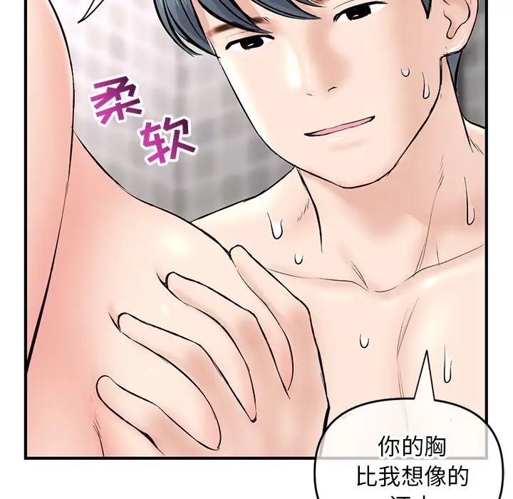 深夜网吧第8话