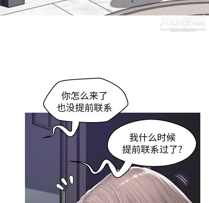 俏兒媳第75話