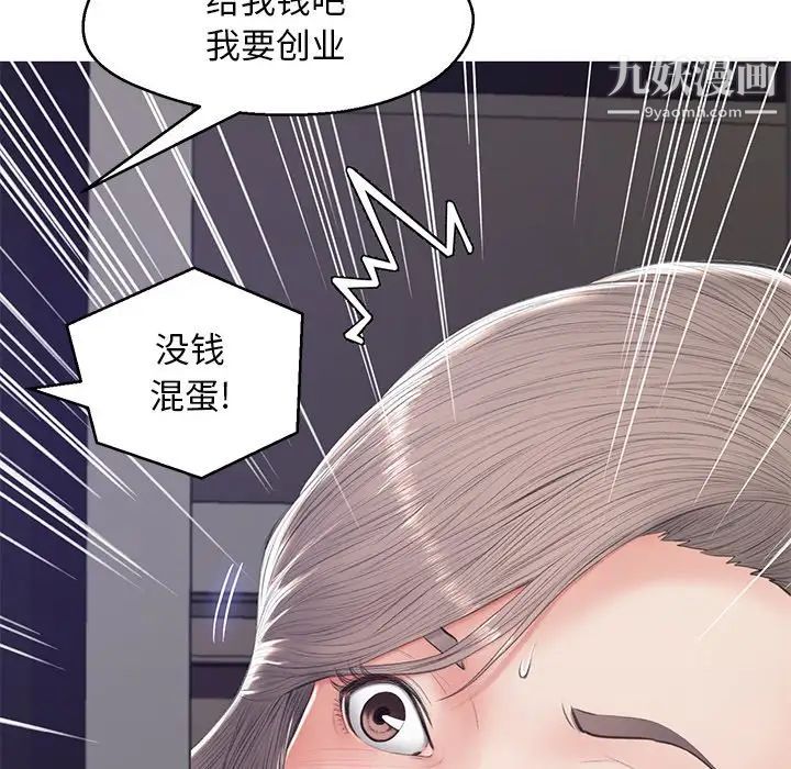 俏儿媳第75话