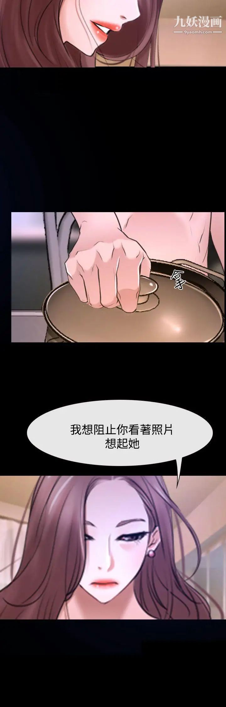 猜不透的心第31话