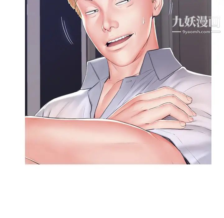 俏儿媳第75话