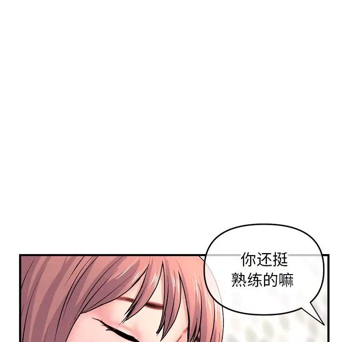 深夜网吧第8话