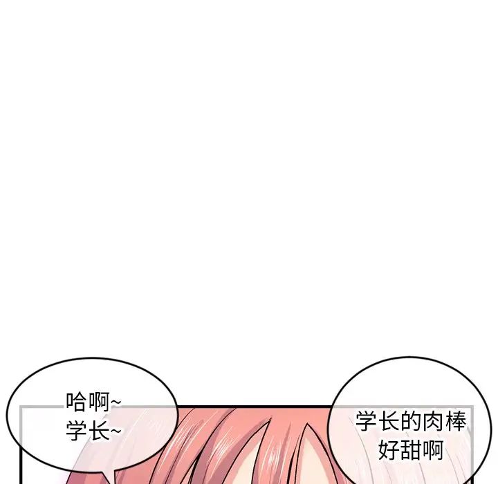 深夜网吧第8话