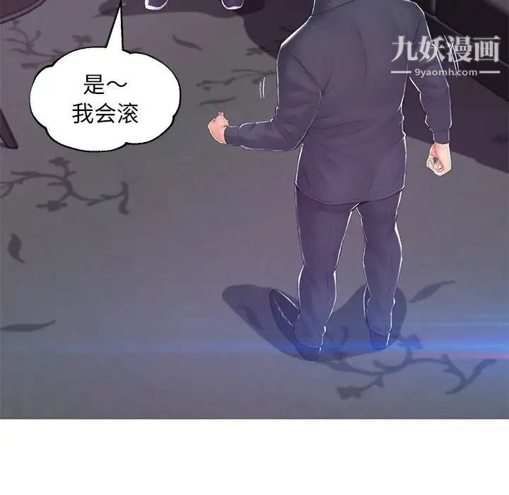 俏儿媳第75话
