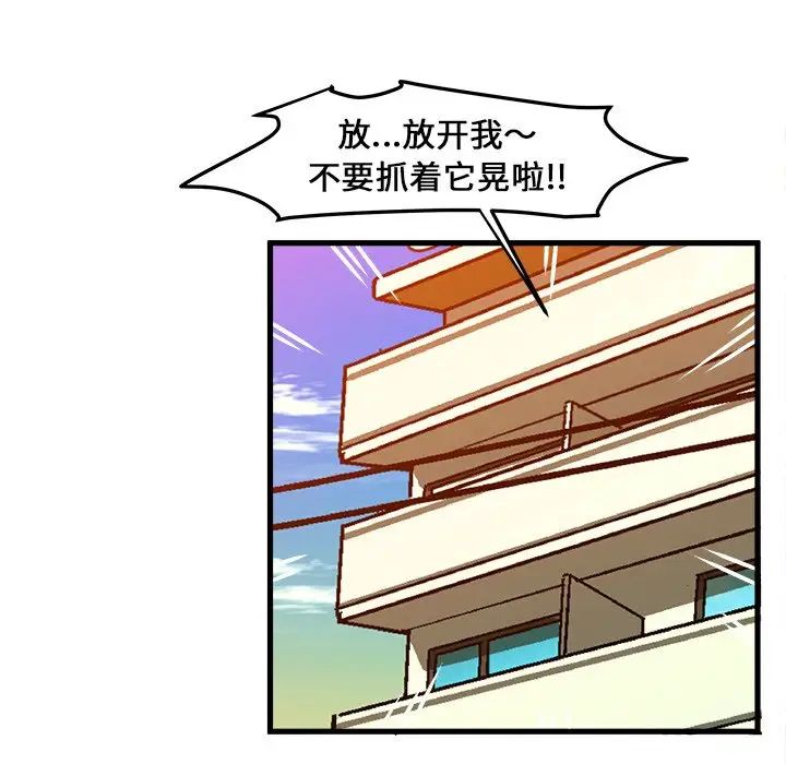 繪寫你我的純真第28话