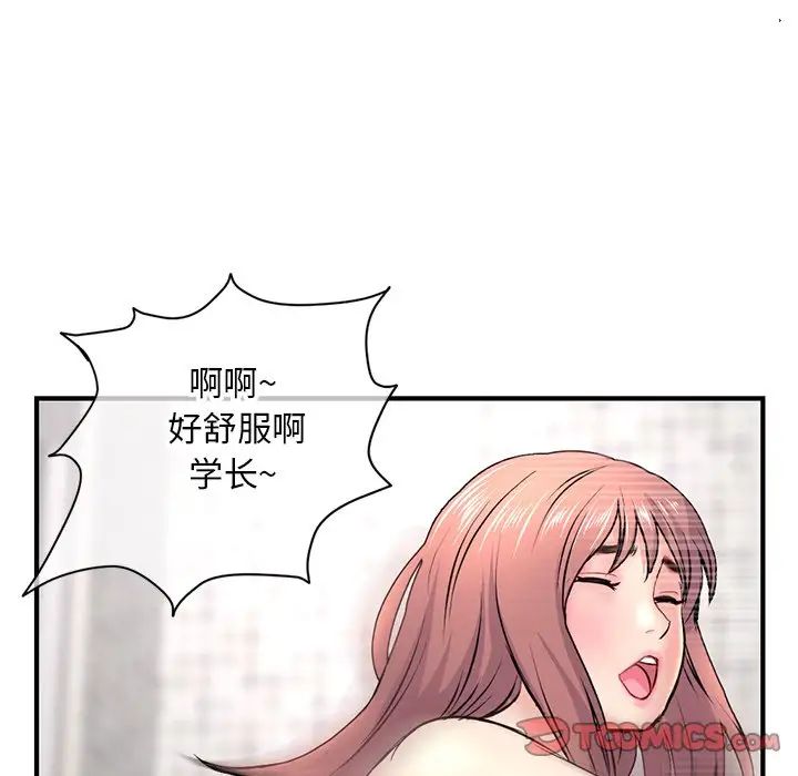 深夜網吧第8話