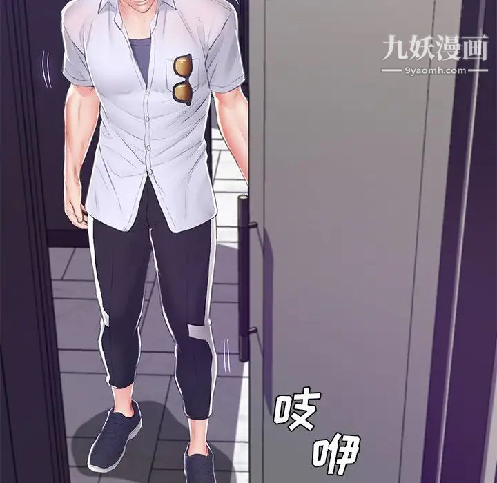 俏儿媳第75话