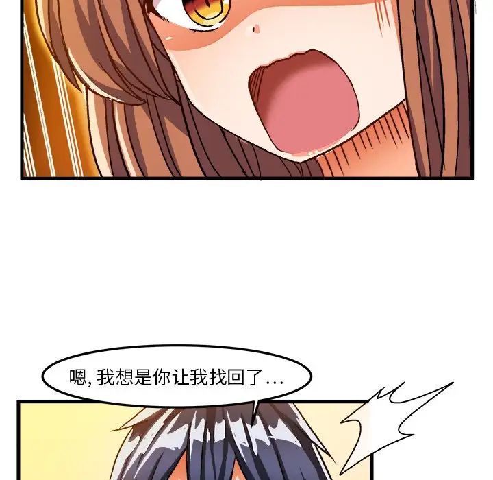 绘写你我的纯真第28话