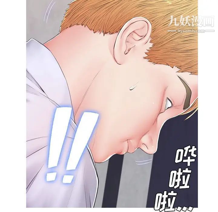 俏儿媳第75话
