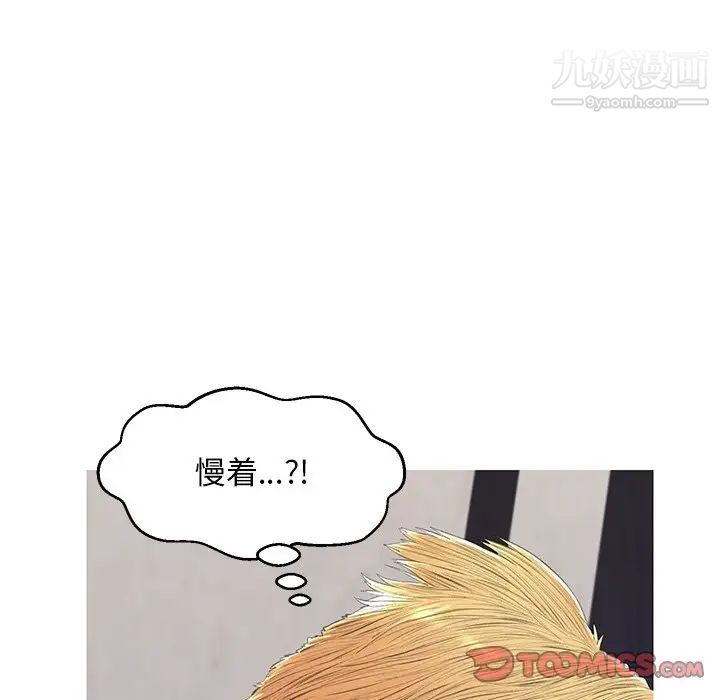 俏儿媳第75话