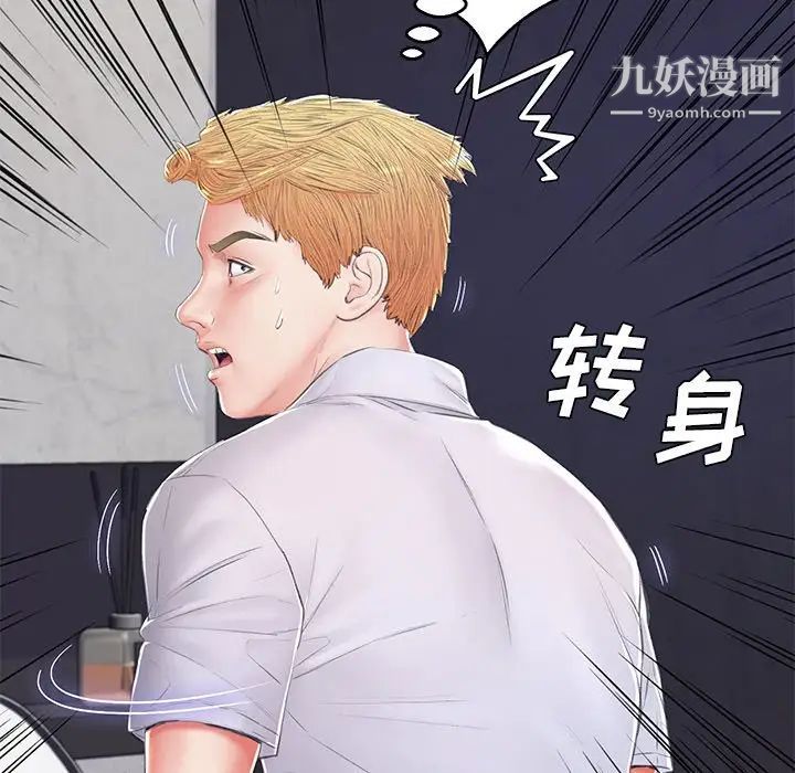 俏儿媳第75话
