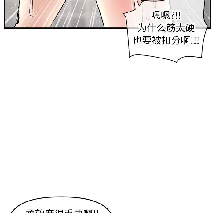 深夜网吧第8话