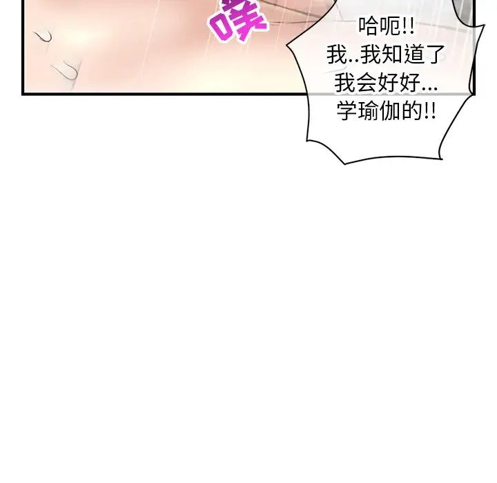 深夜网吧第8话