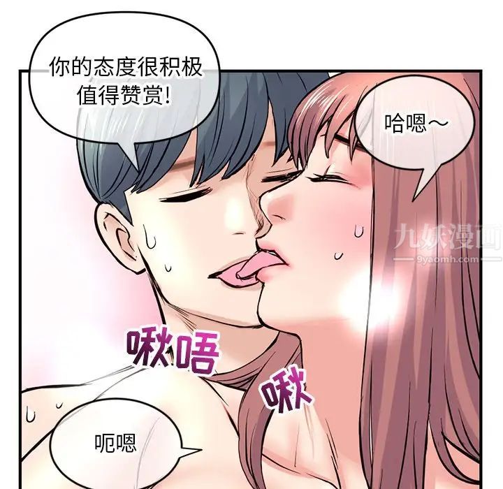 深夜网吧第8话