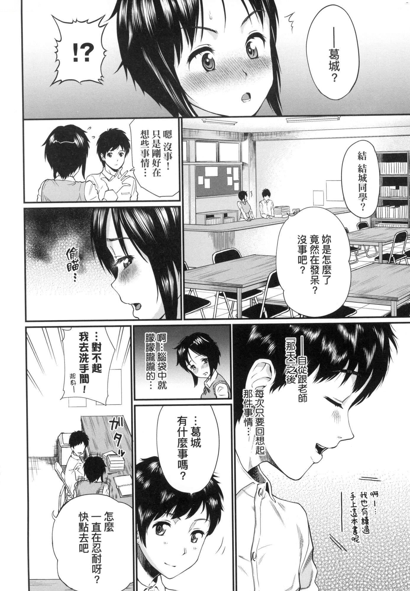 彼女が堕ちるまで…。｜她们沉沦的那一刻…。[中国翻訳][无修正][ミナトイトヤ]彼女が堕ちるまで…。｜她们沉沦的那一刻…。[中国翻訳][无修正]