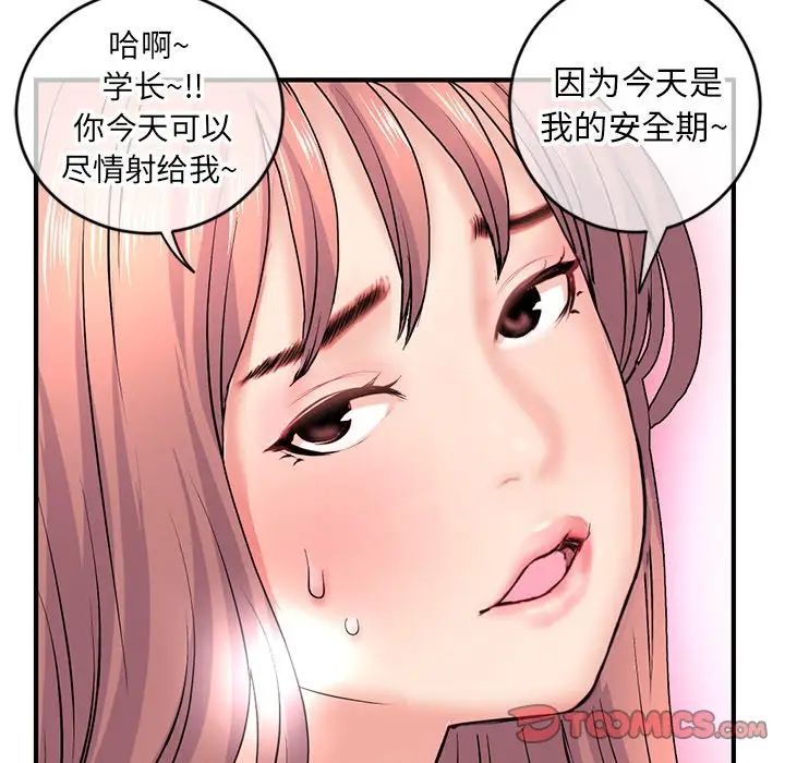 深夜网吧第8话