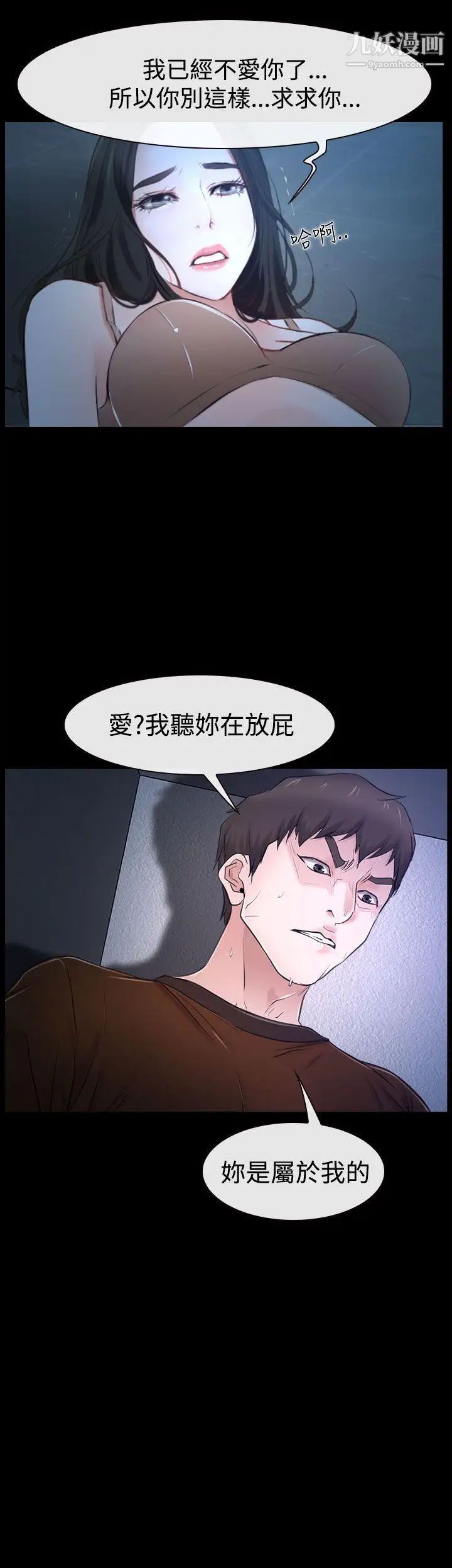猜不透的心第33話