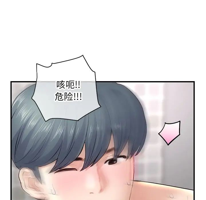 深夜网吧第8话