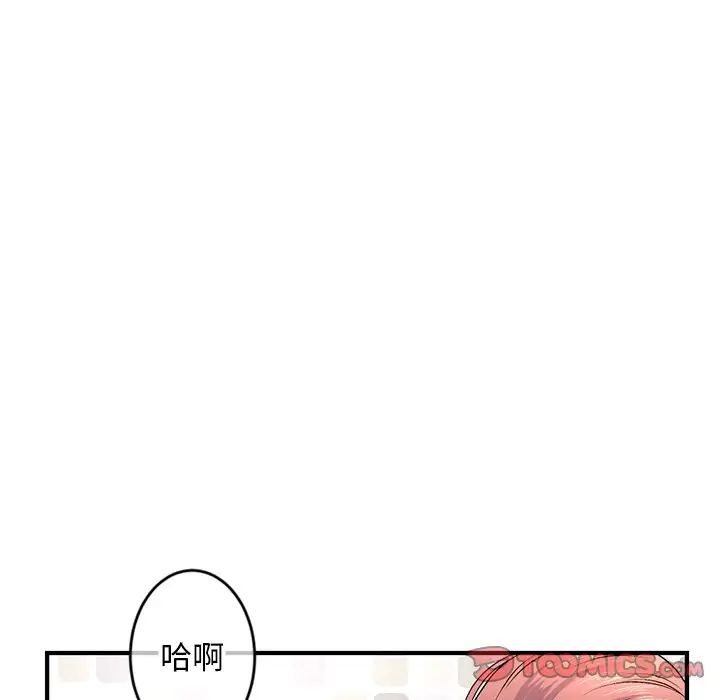 深夜网吧第8话