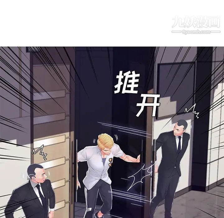 俏儿媳第75话