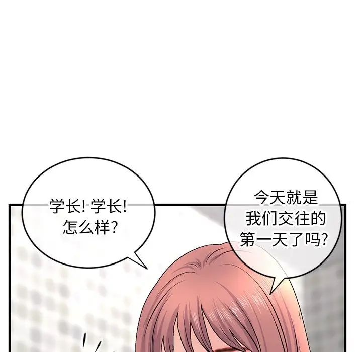 深夜网吧第8话