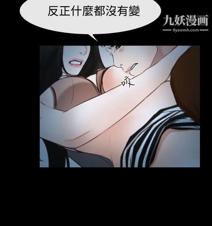 猜不透的心第33话