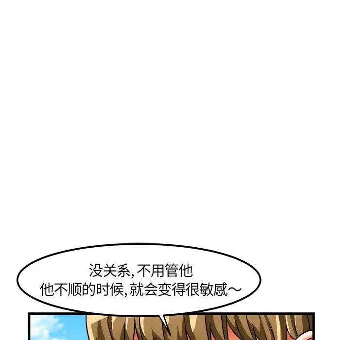 绘写你我的纯真第29话