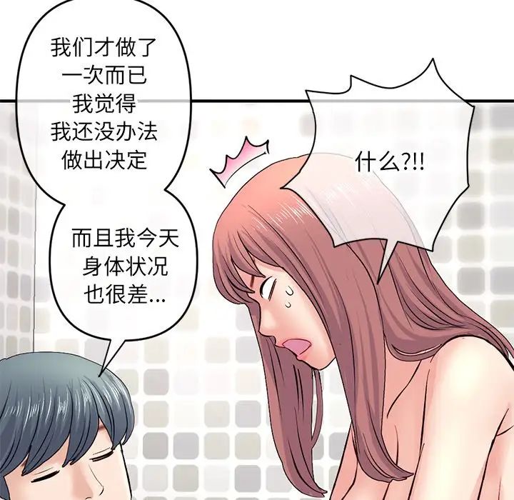 深夜网吧第8话