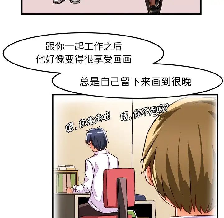 绘写你我的纯真第29话