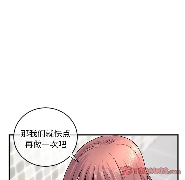 深夜网吧第8话