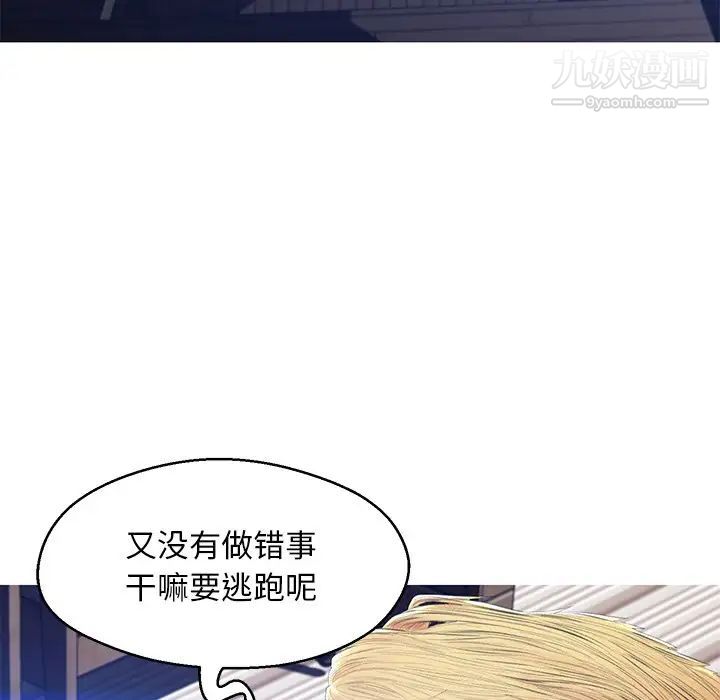 俏儿媳第75话