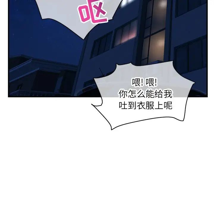 深夜网吧第8话
