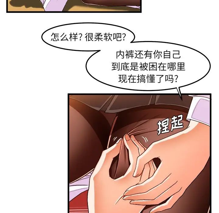 繪寫你我的純真第29话