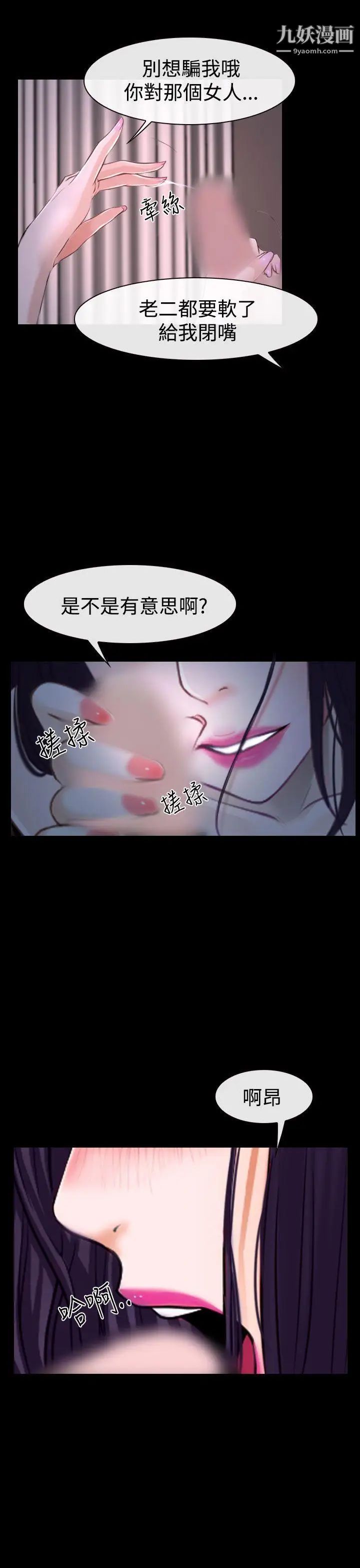 猜不透的心第33话