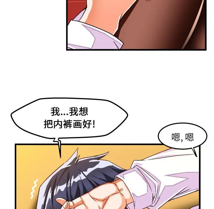 绘写你我的纯真第29话