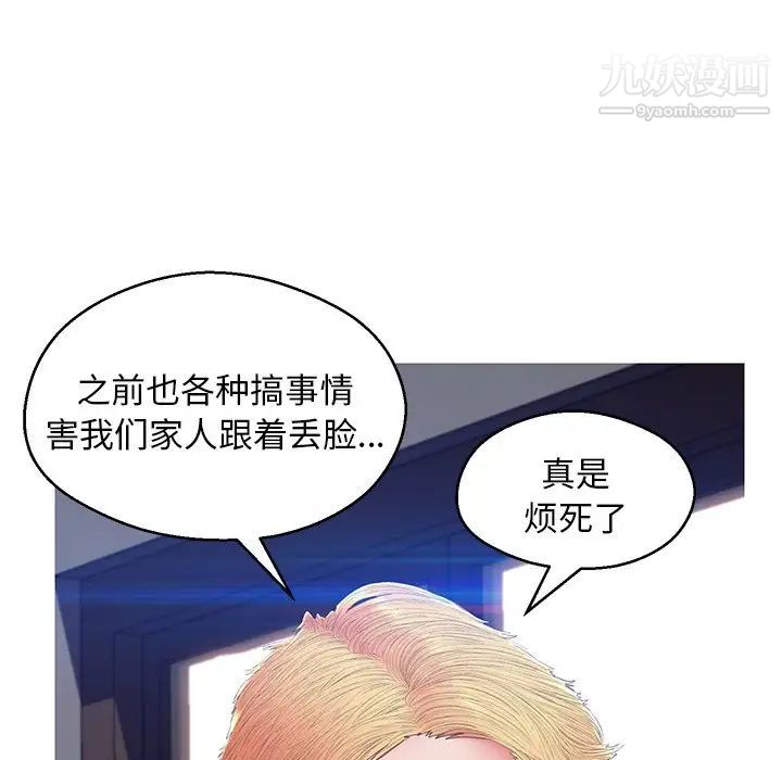 俏儿媳第75话